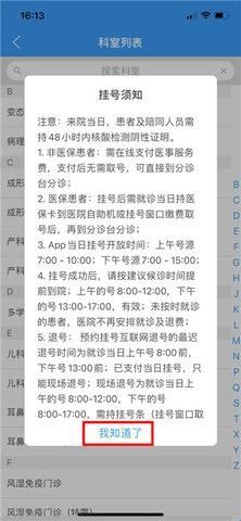 北医三院2024最新版
