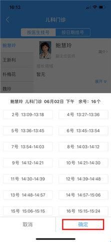 北医三院2024最新版