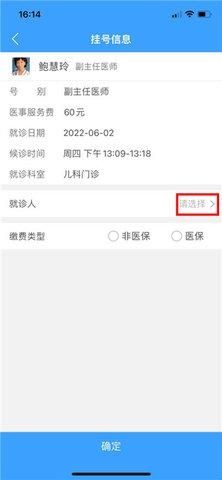 北医三院2024最新版