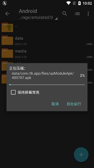 安卓ZArchiverPro蓝色版