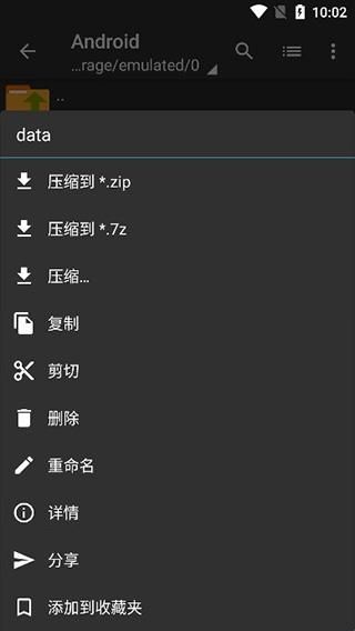 安卓ZArchiverPro蓝色版
