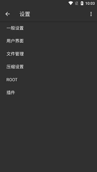 安卓ZArchiverPro蓝色版