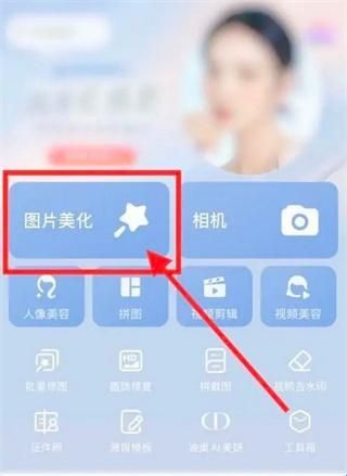 美图秀秀2022旧版官方版
