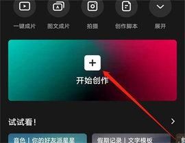 剪映旧版本(CapCut Clone)