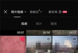 剪映旧版本(CapCut Clone)