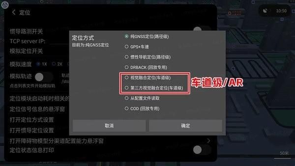 腾讯智驾地图车机版