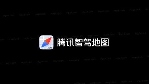 腾讯智驾地图车机版