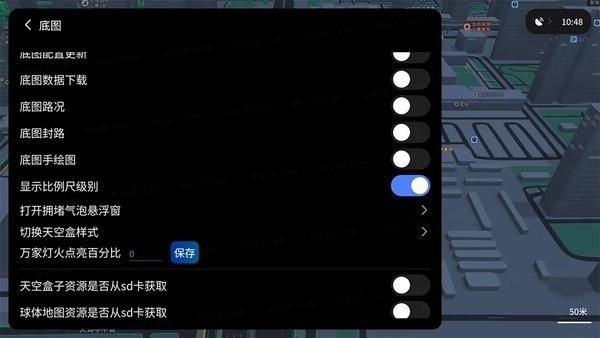 腾讯智驾地图车机版
