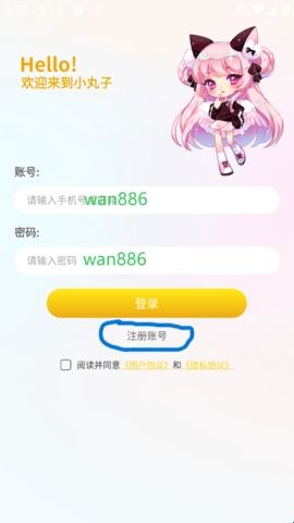 小丸子漫画