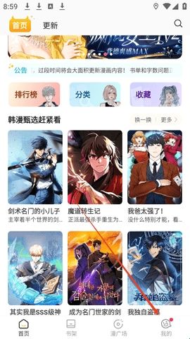 小丸子漫画