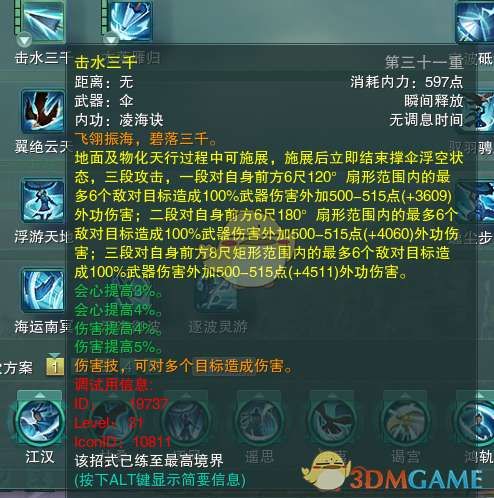 剑网三小诺最强属性全解析,快速获取秘籍曝光 剑网三小诺最强属性全解析,快速获取秘籍曝光