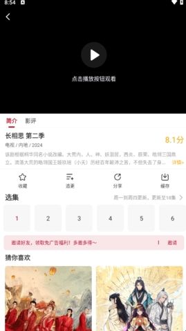 红叶影评官方正版
