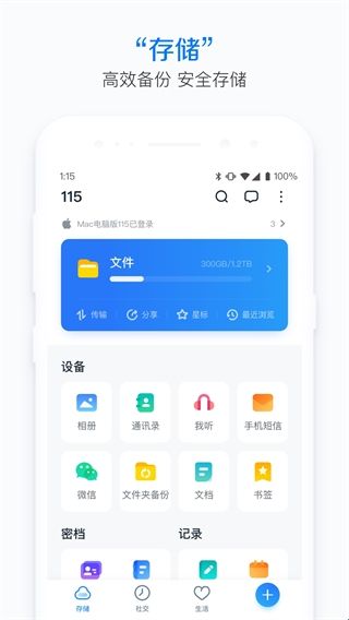 115浏览器高清浏览器