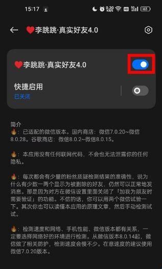 李跳跳真实好友最新版