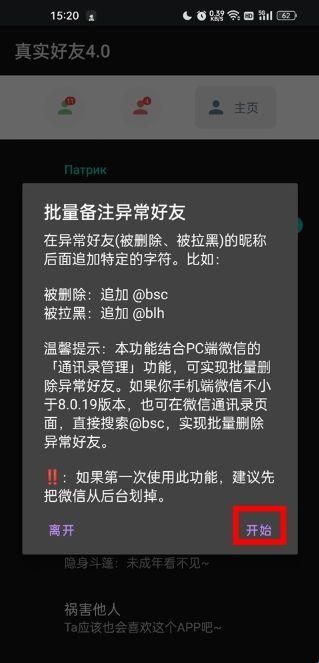 李跳跳真实好友最新版