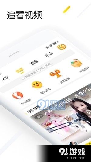 追看视频v5.6.1 追看视频