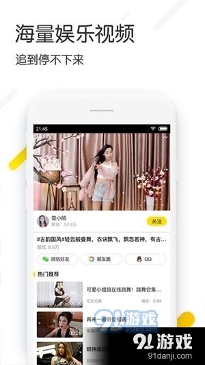 追看视频v5.6.1 追看视频
