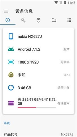 甲壳虫ADB助手安卓版