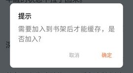 爱读小说app免费版