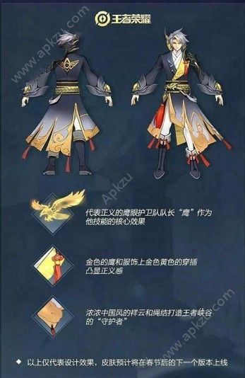 王者荣耀狄仁杰新皮肤原画曝光狄仁杰新皮肤原画一览 王者荣耀狄仁杰新皮肤原画曝光狄仁杰新皮肤原画一览