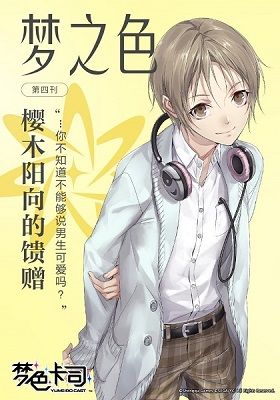 邂逅梦色卡司小恶魔阳向赢大牌双色口红 邂逅梦色卡司小恶魔阳向赢大牌双色口红