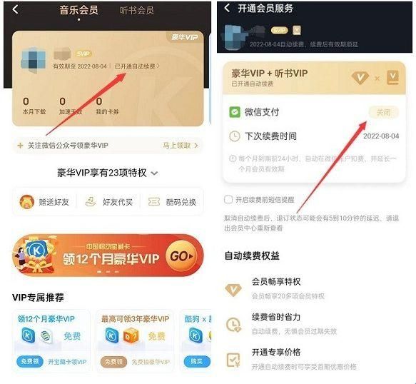 酷狗音乐9.4.4版本
