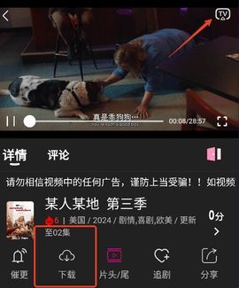 即看影视