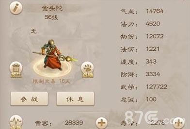 问道手游力宠妖石怎么搭配力宝宝妖石选择推荐 问道手游力宠妖石怎么搭配力宝宝妖石选择推荐