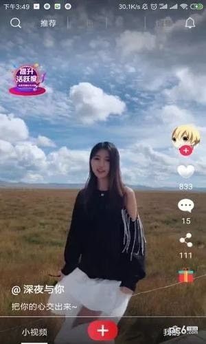 火趣app下载
