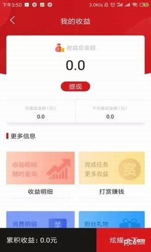 火趣app下载