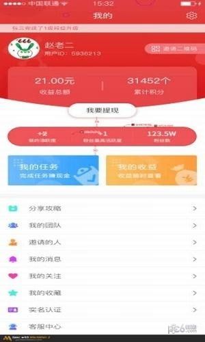 火趣小视频app
