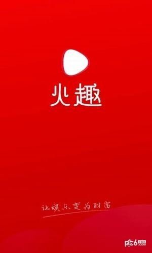火趣小视频app