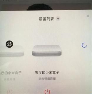 小米盒子手机遥控软件(小米电视助手)
