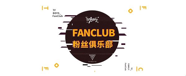 时代峰峻fanclub1.3.1版