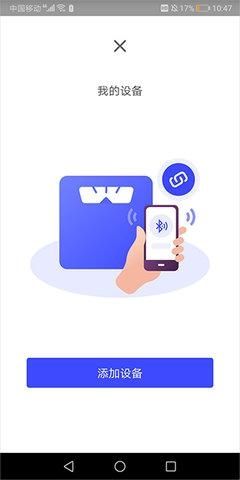 优渥(YOWELL)官方版