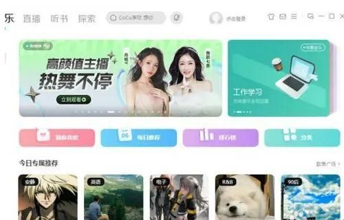 酷狗音乐2019旧版