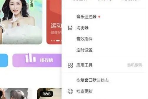 酷狗音乐2019旧版