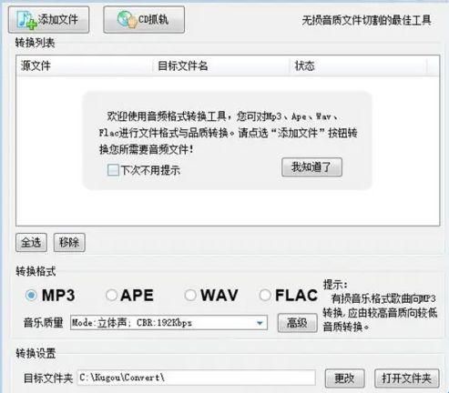 酷狗音乐2019旧版