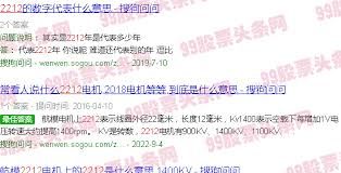 解锁爱情密码:2212背后隐藏的深情含义 解锁爱情密码:2212背后隐藏的深情含义