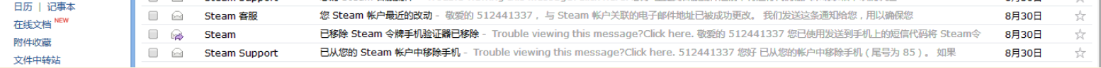 Steam帐号被盗怎么办 Steam帐号被盗怎么办