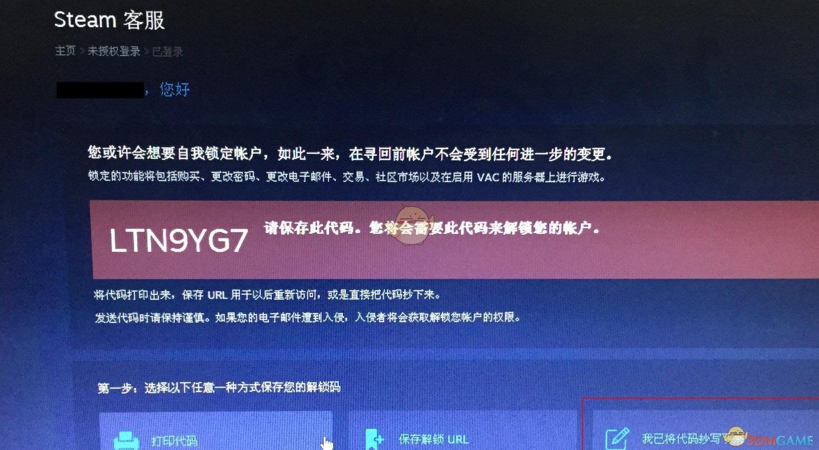 Steam帐号被盗怎么办 Steam帐号被盗怎么办