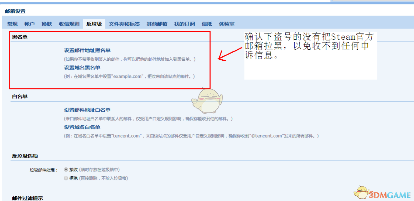 Steam帐号被盗怎么办 Steam帐号被盗怎么办