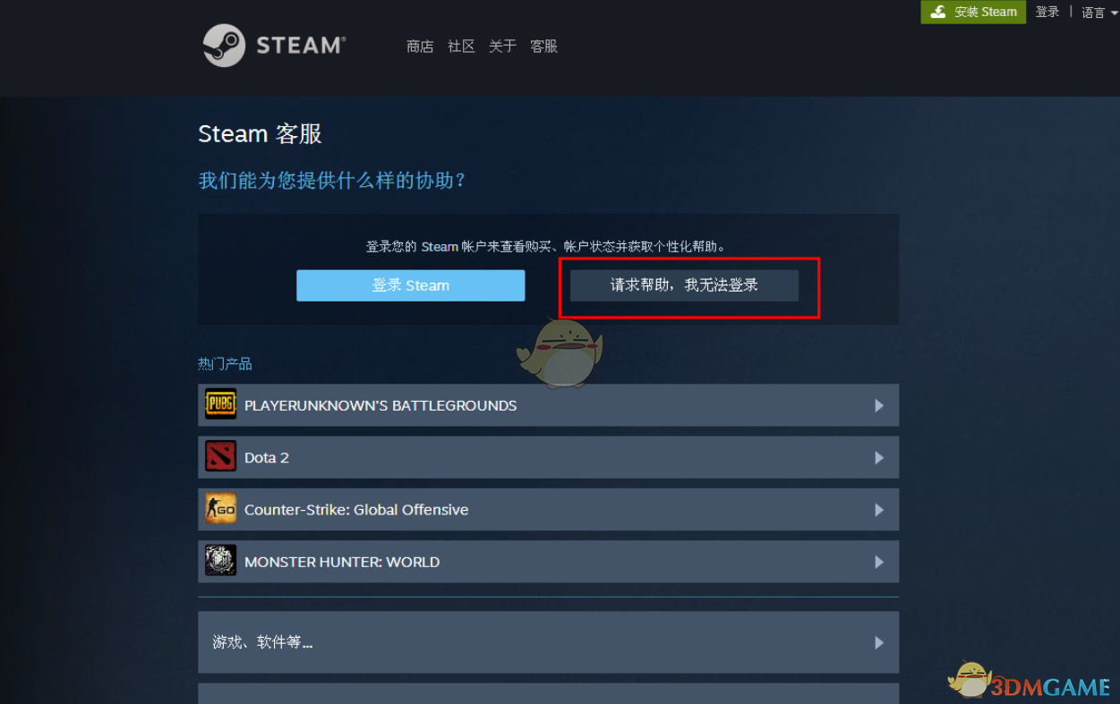 Steam帐号被盗怎么办 Steam帐号被盗怎么办