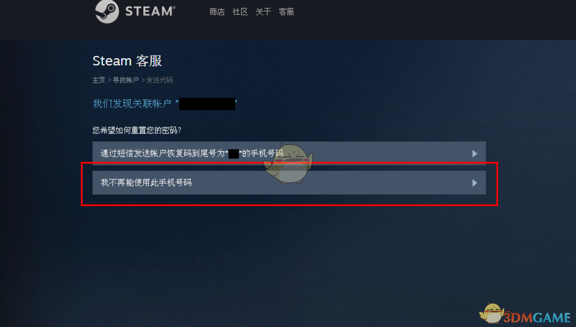 Steam帐号被盗怎么办 Steam帐号被盗怎么办
