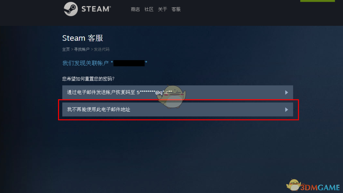 Steam帐号被盗怎么办 Steam帐号被盗怎么办