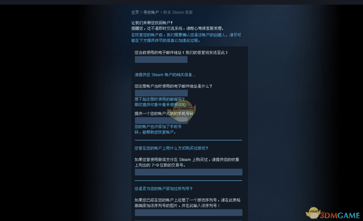 Steam帐号被盗怎么办 Steam帐号被盗怎么办