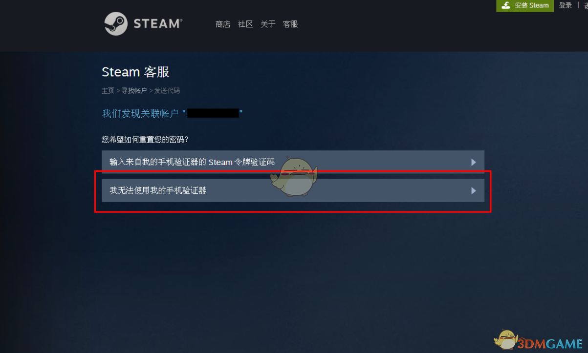 Steam帐号被盗怎么办 Steam帐号被盗怎么办