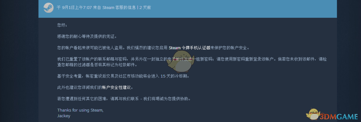 Steam帐号被盗怎么办 Steam帐号被盗怎么办