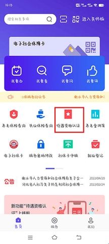 衡水人社