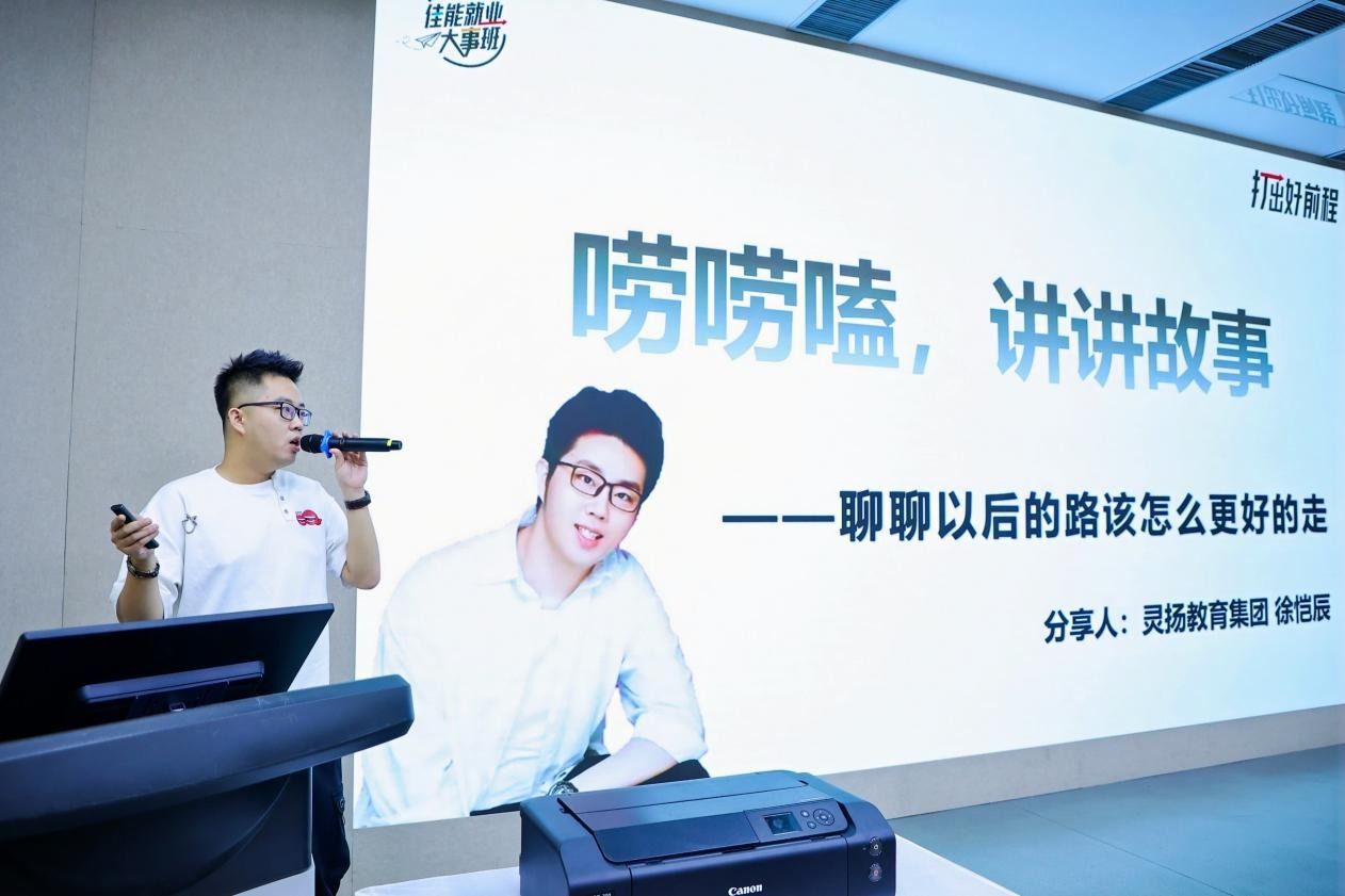 打出好前程2024佳能打印机高校系列活动第二站广州美术学院站圆满完成 打出好前程2024佳能打印机高校系列活动第二站广州美术学院站圆满完成